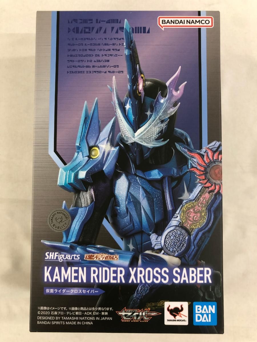 S H Figuarts 仮面ライダークロスセイバー 仮面ライダーセイバー
