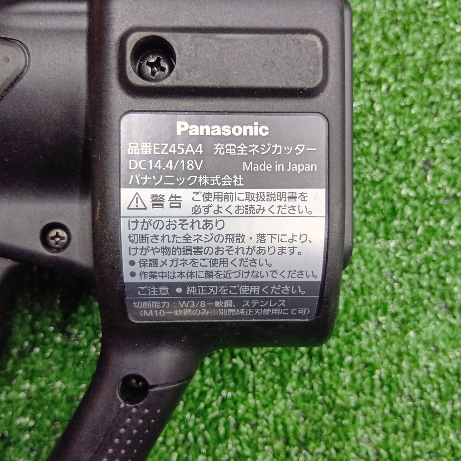 Panasonic 充電全ネジカッター