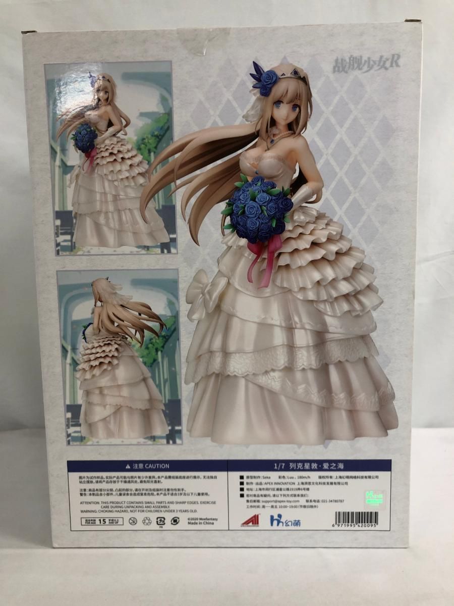 ♪【未開封】APEX 戦艦少女R レキシントン 愛の海 1/7スケール PVC&ABS