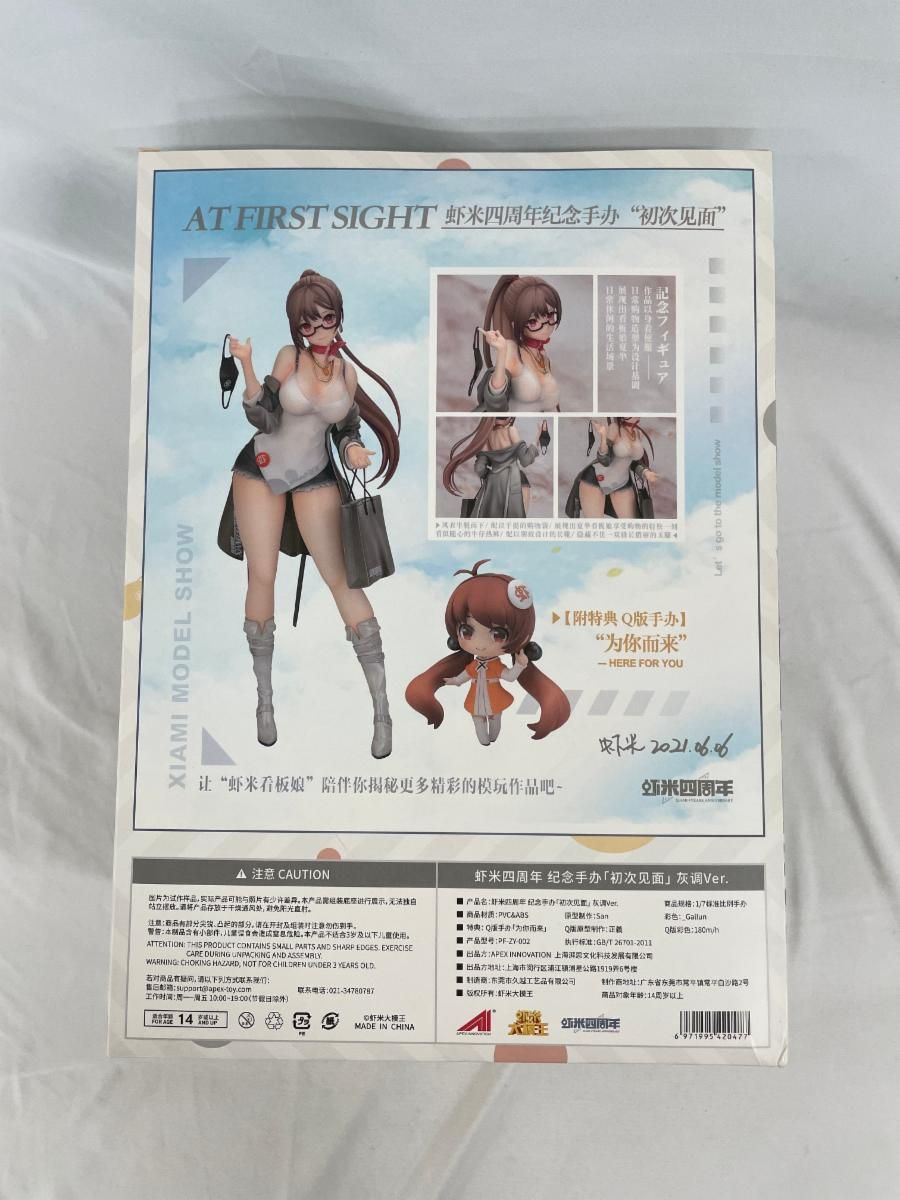 XIAMI 4周年記念フィギュア -初めまして- グレーVer. フィギュア