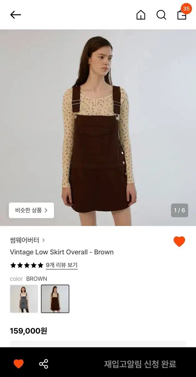サムウェアバター Vintage Low Skirt Overall Brown