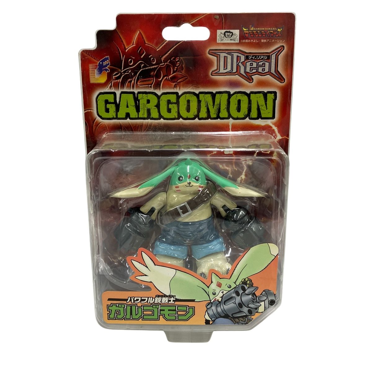 D Real デジモン テイマーズ ガルゴモン フィギュア ホビー 平成