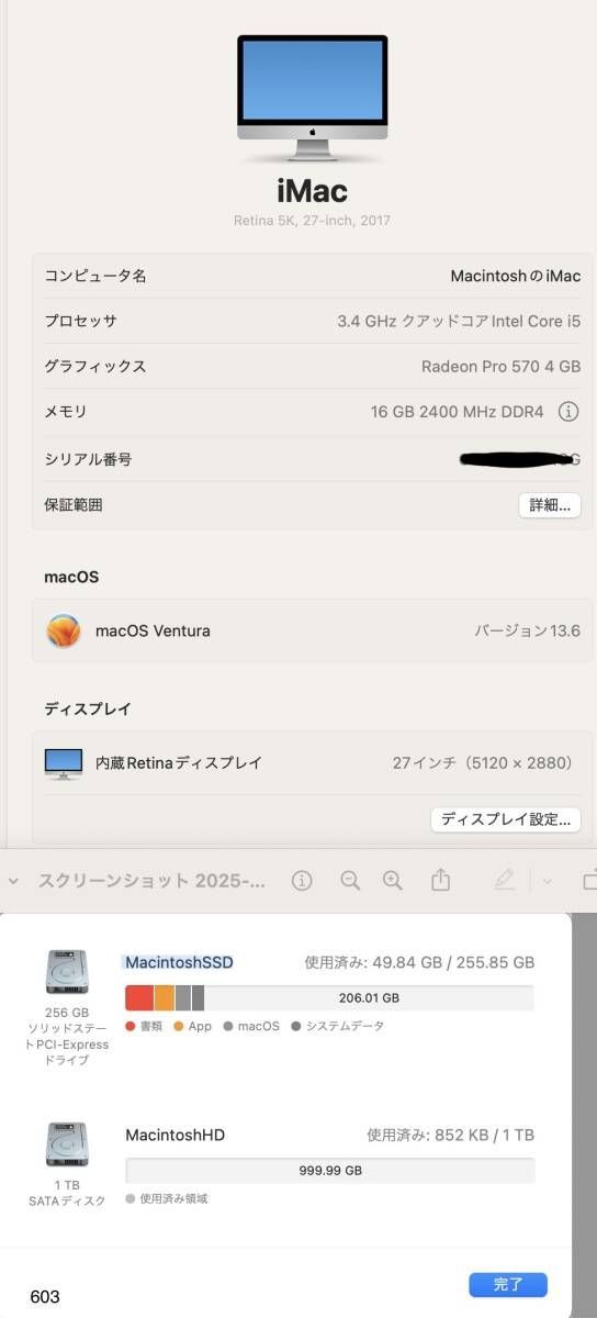 ［良品］Apple iMac Retina 5K， 27-inch， 2017/Core i5 3.4GHz/メモリ16GB/SSD256GB SATA1TB/Windows11/Office 2024/603