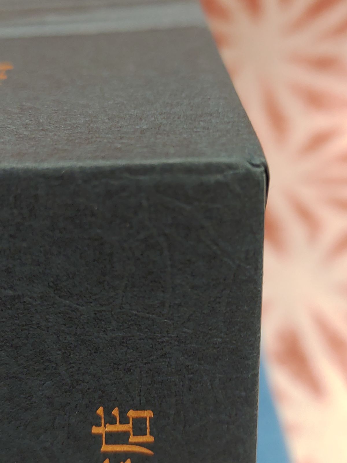 霊術大講座 上巻・下巻/松原皎月/八幡書店/B- 680 ディスカウント