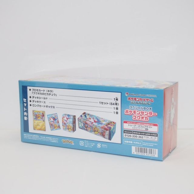 未開封】ポケモンカードゲーム スカーレット＆バイオレット スペシャル