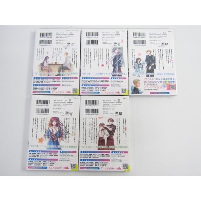 未開封 薫る花は凛と咲く 三香見 サカ 1～20巻セット 講談社 コミック