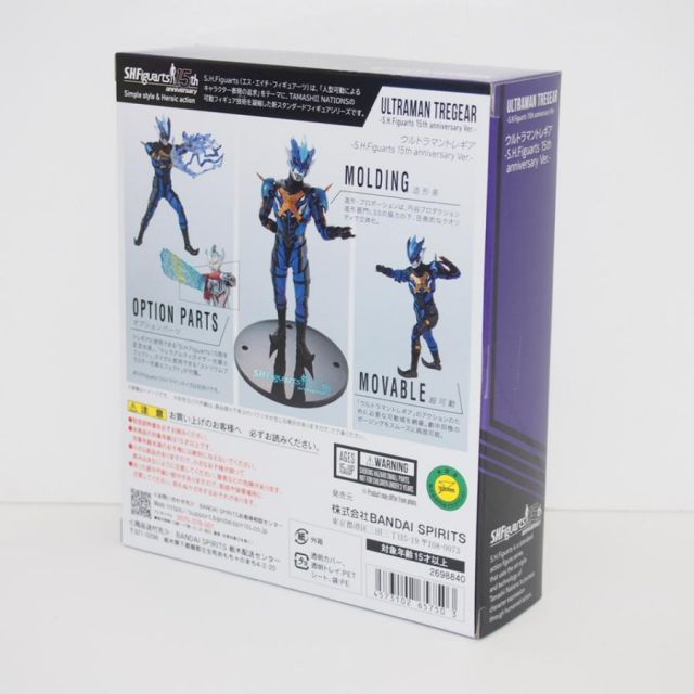 Figuarts ウルトラマンタイガ