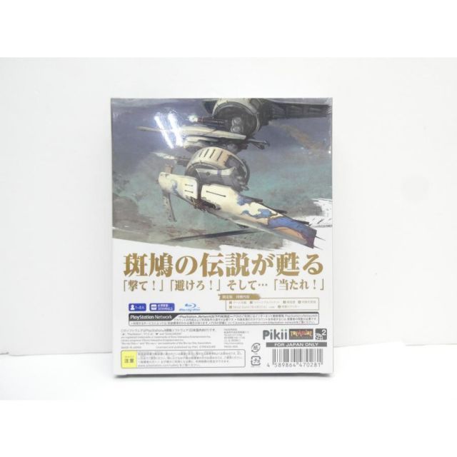 PS 4 斑鳩 IKARUGA ゲームソフト WE 2692