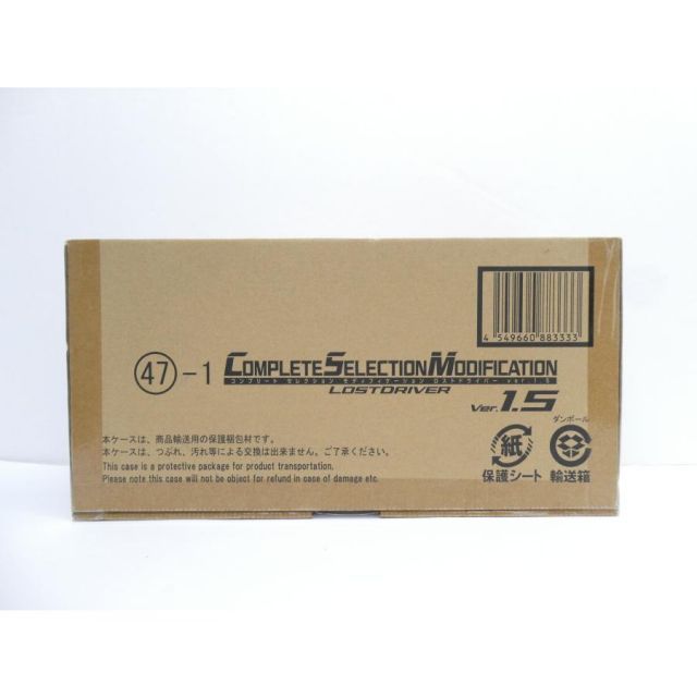 未開封 コンプリートセレクションモディフィケーション CSMロスト