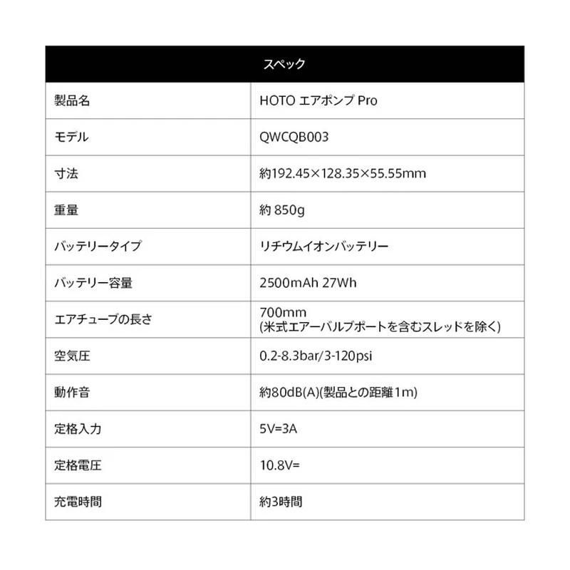 HOTO エアポンプ