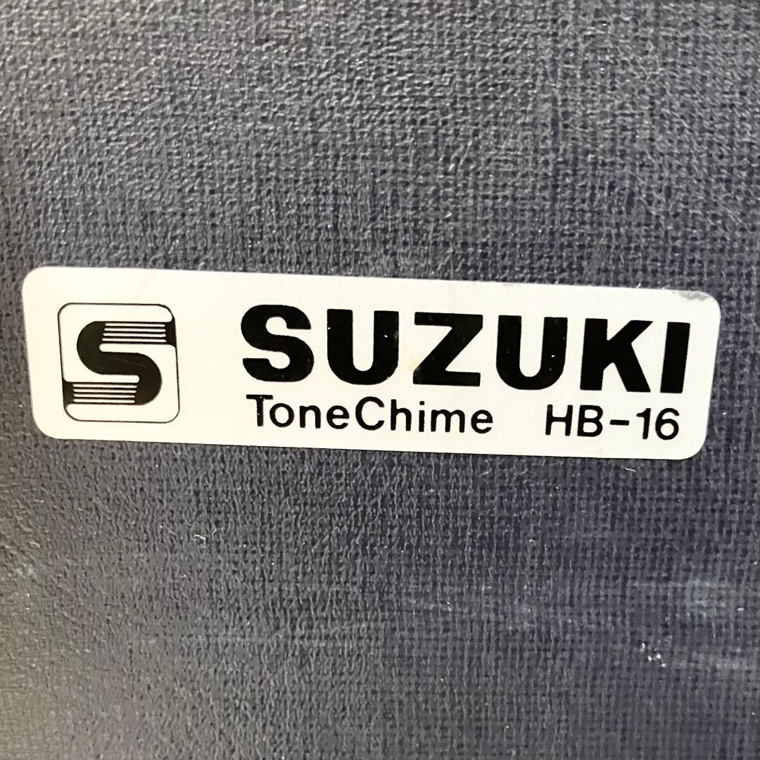 美品】SUZUKI トーンチャイム HB-16 ハンドベル 打楽器 ハードケース付