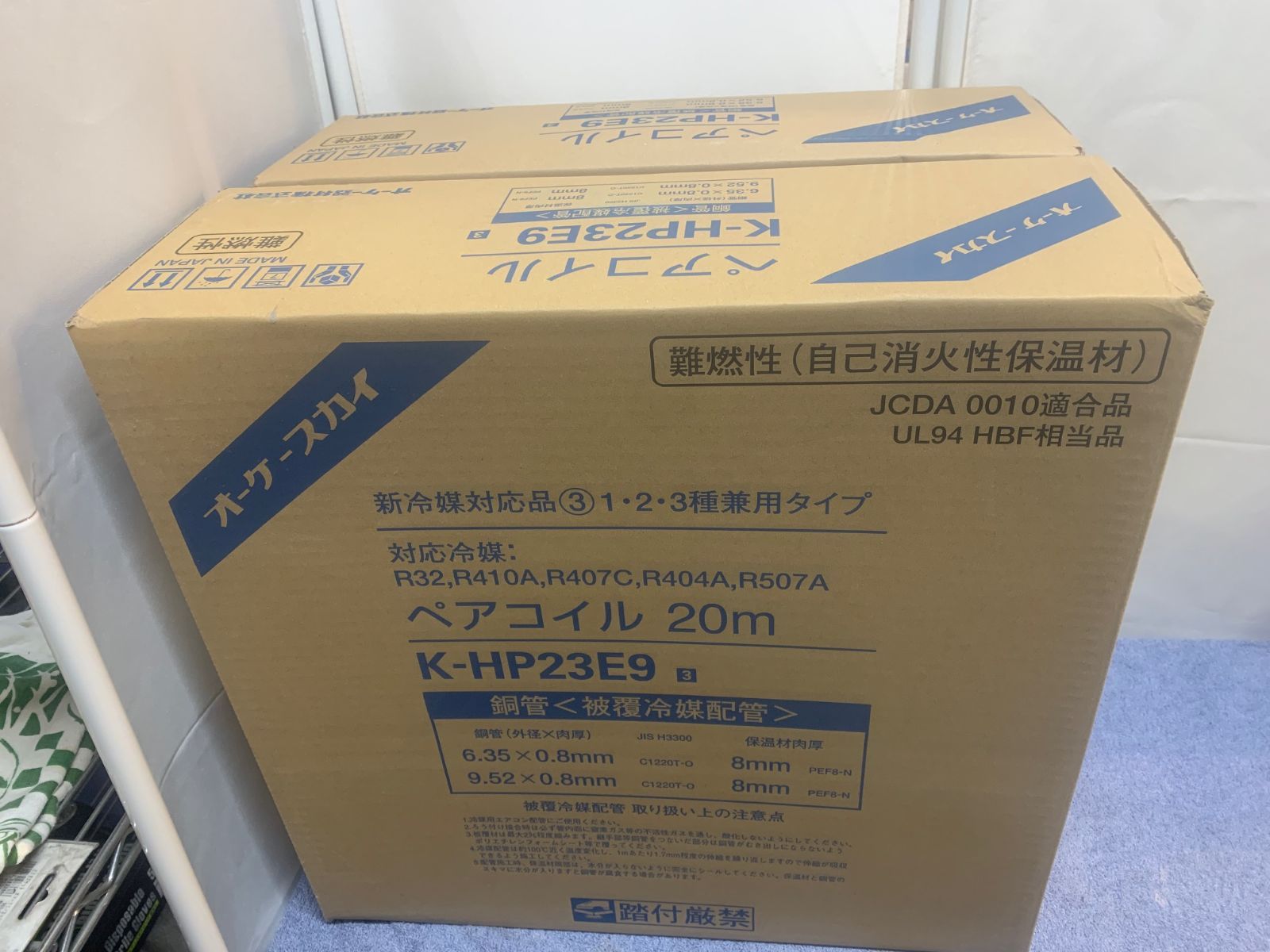 ペアコイル 　オーケースカイ 261k00001-2_s.jpg