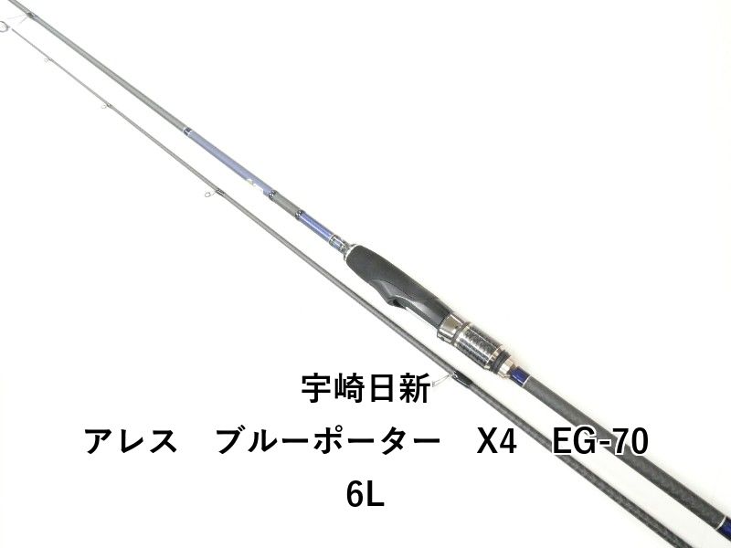 宇崎日新 アレス ブルーポーター X4 EG-706L (02-8211260017) - メルカリ