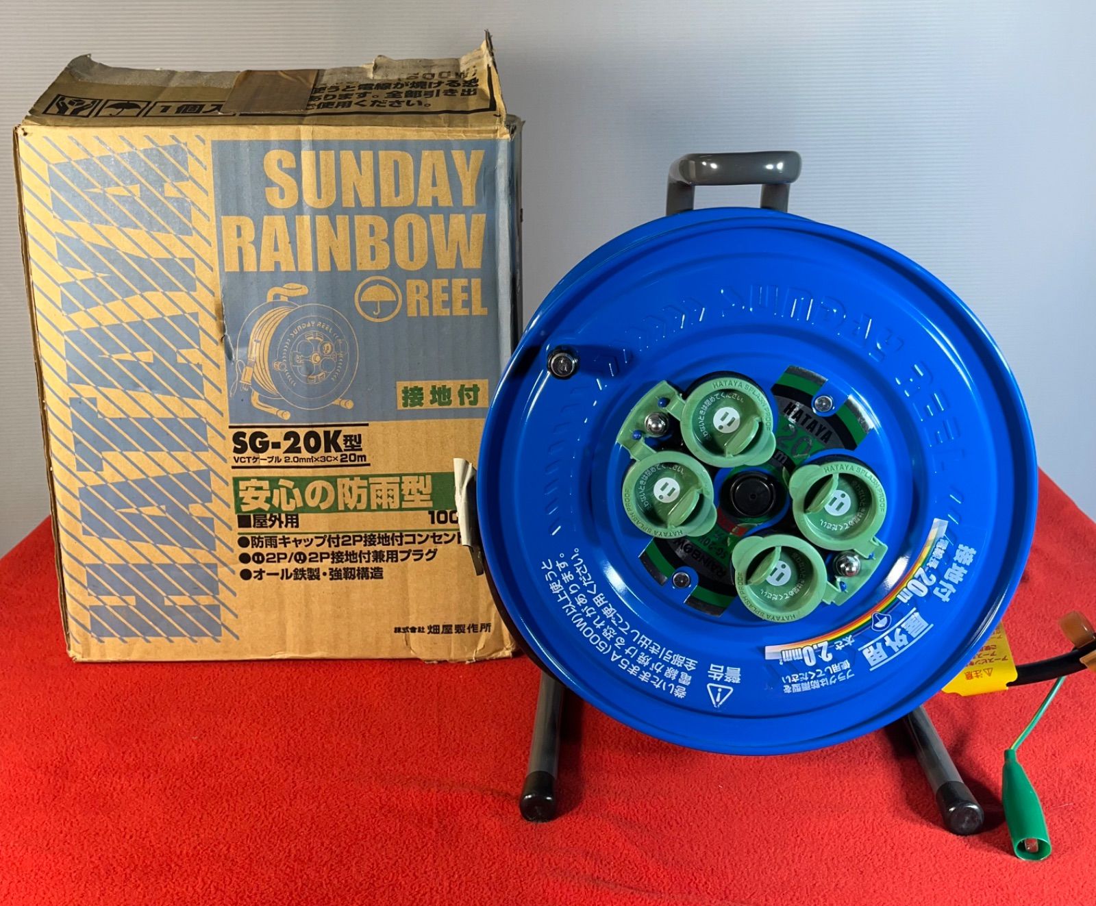 延長コード SUNDAY RAINBOW リール SG 20 K型 m 防雨型 屋外用