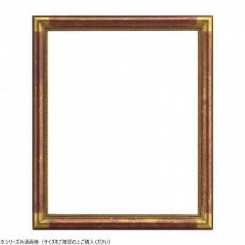 大額 デッサン額 7510 太子 アンティークレッド