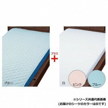 ウェルファン 床周り3点セットII ショート 白 W 009570