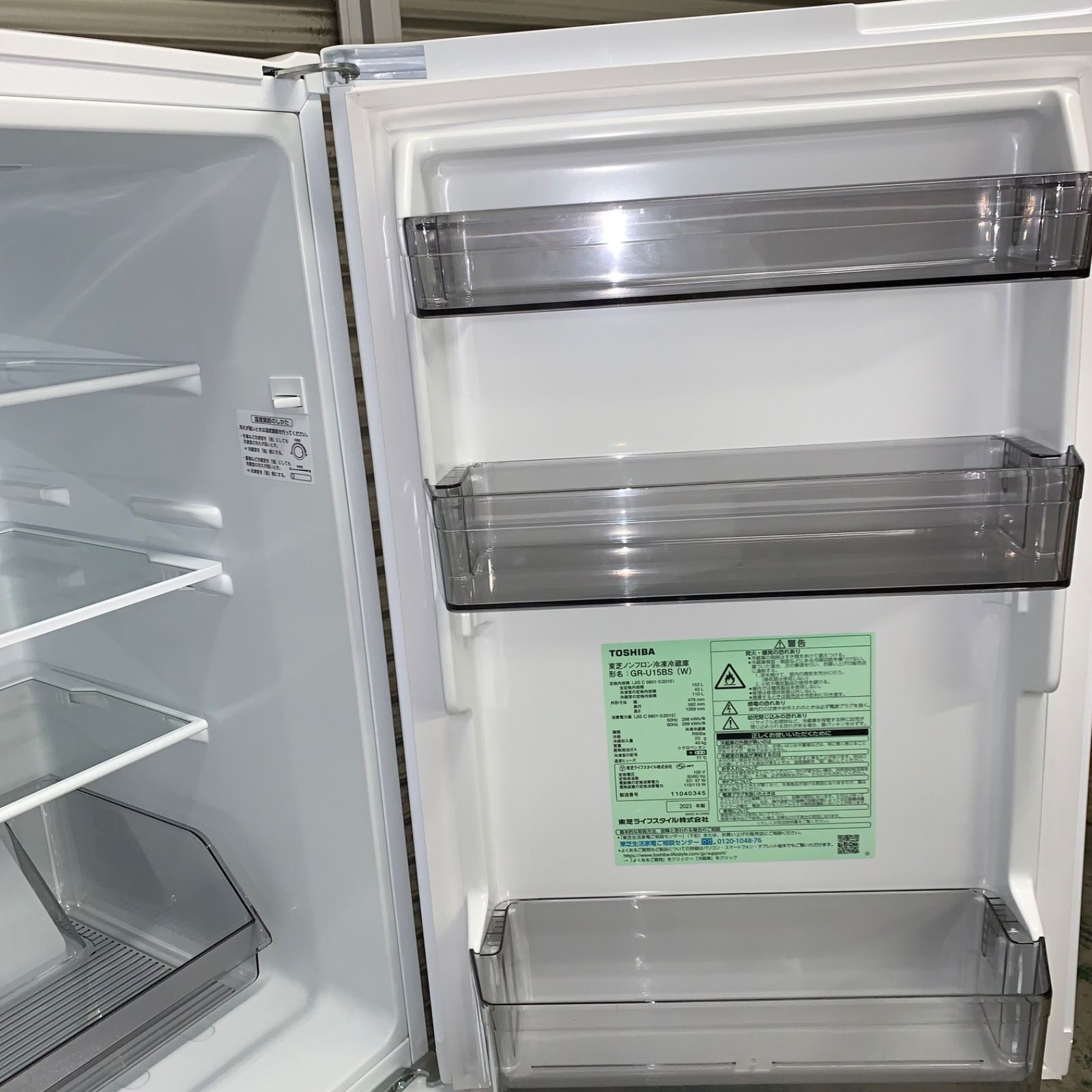 12r8. 美品 TOSHIBA 東芝 153L 冷凍冷蔵庫 GR-U15BS(W) 2023年製