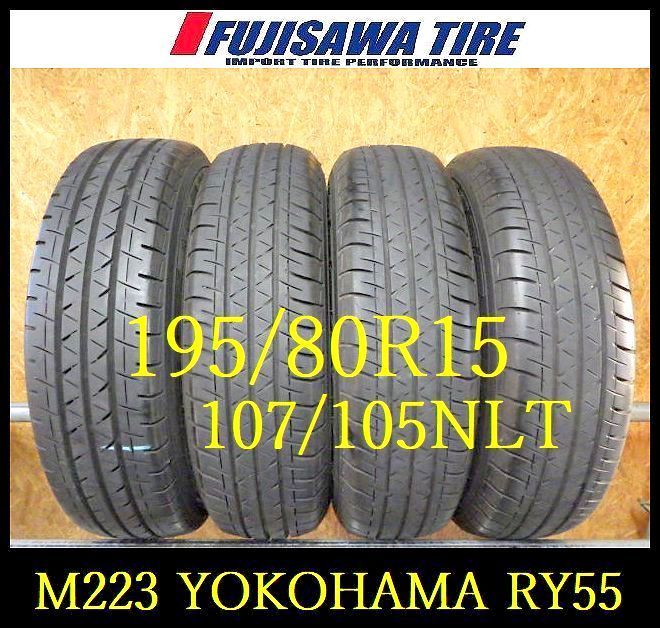 195/80R15 LTヨコハマ BluEarth-VAN RY55 23年製 Buy Yokohama BluEarth-Van RY55 tyres 195/80 R15