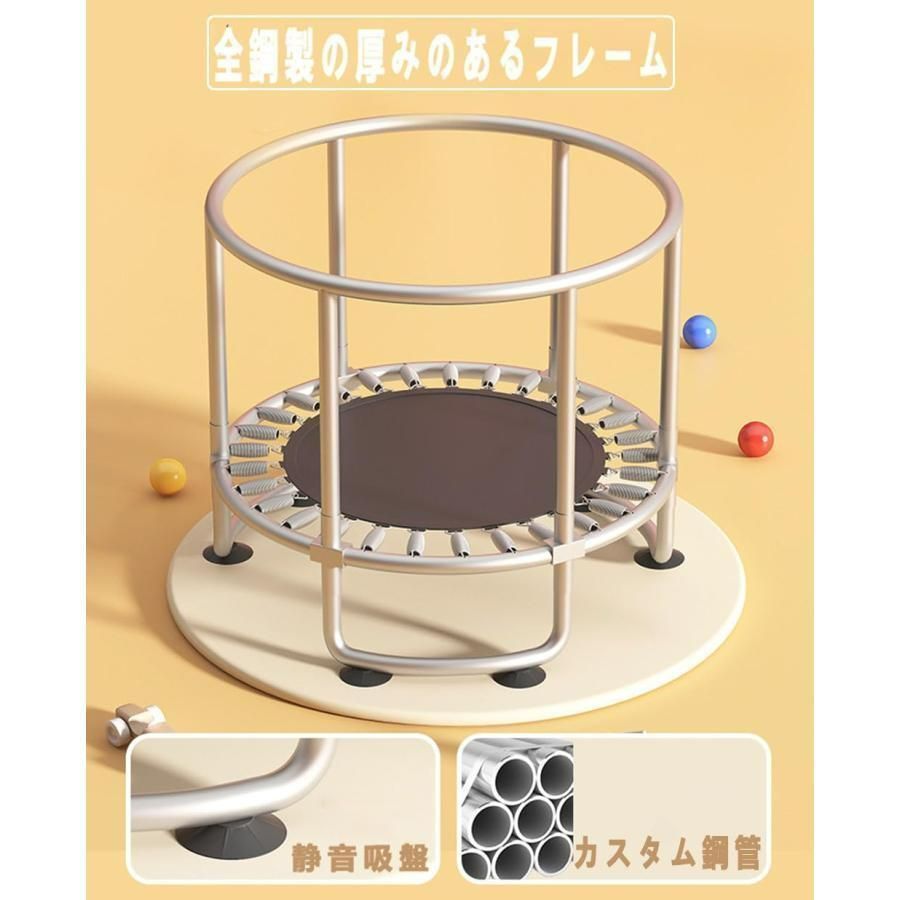トランポリン 室内 全鋼構造 静音設計 高弾力 手すり付き 子供大人兼用