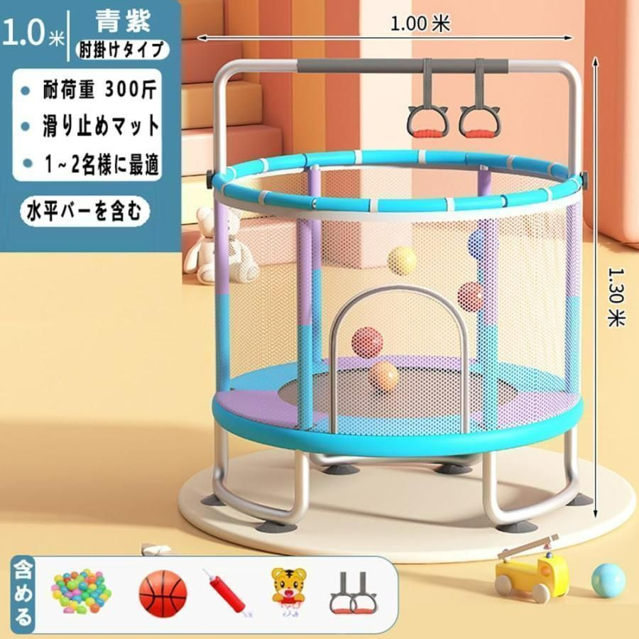 トランポリン 室内 全鋼構造 静音設計 高弾力 手すり付き 子供大人兼用