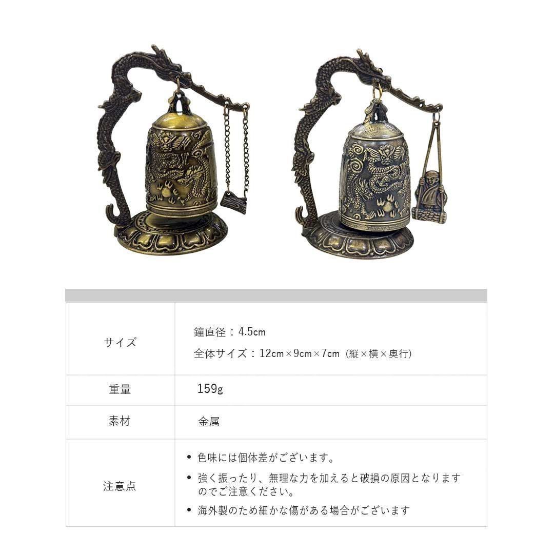 龍の鐘 龍頭 釣鐘 2種類 仏具 法具 仏教 喚鐘 呼び鈴 龍 鐘 釣り鐘
