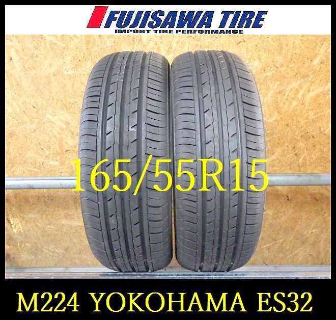 M 224 E 製造 約9部山 イボ付き BluEarth ES 32 165 55 R 15 2本