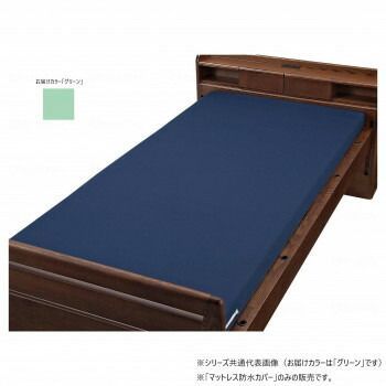 ウェルファン マットレス防水カバー 85 195 8 cm グリーン 001153