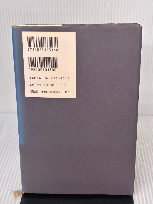 私 引きこもり主婦です どんな自分にもYES!を 講談社 さとう まきこ