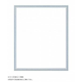 大額 デッサン額 7917 三三 ブルー