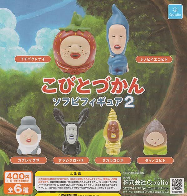 JRこびとづかん ソフビフィギュア2 全6種セット - メルカリ