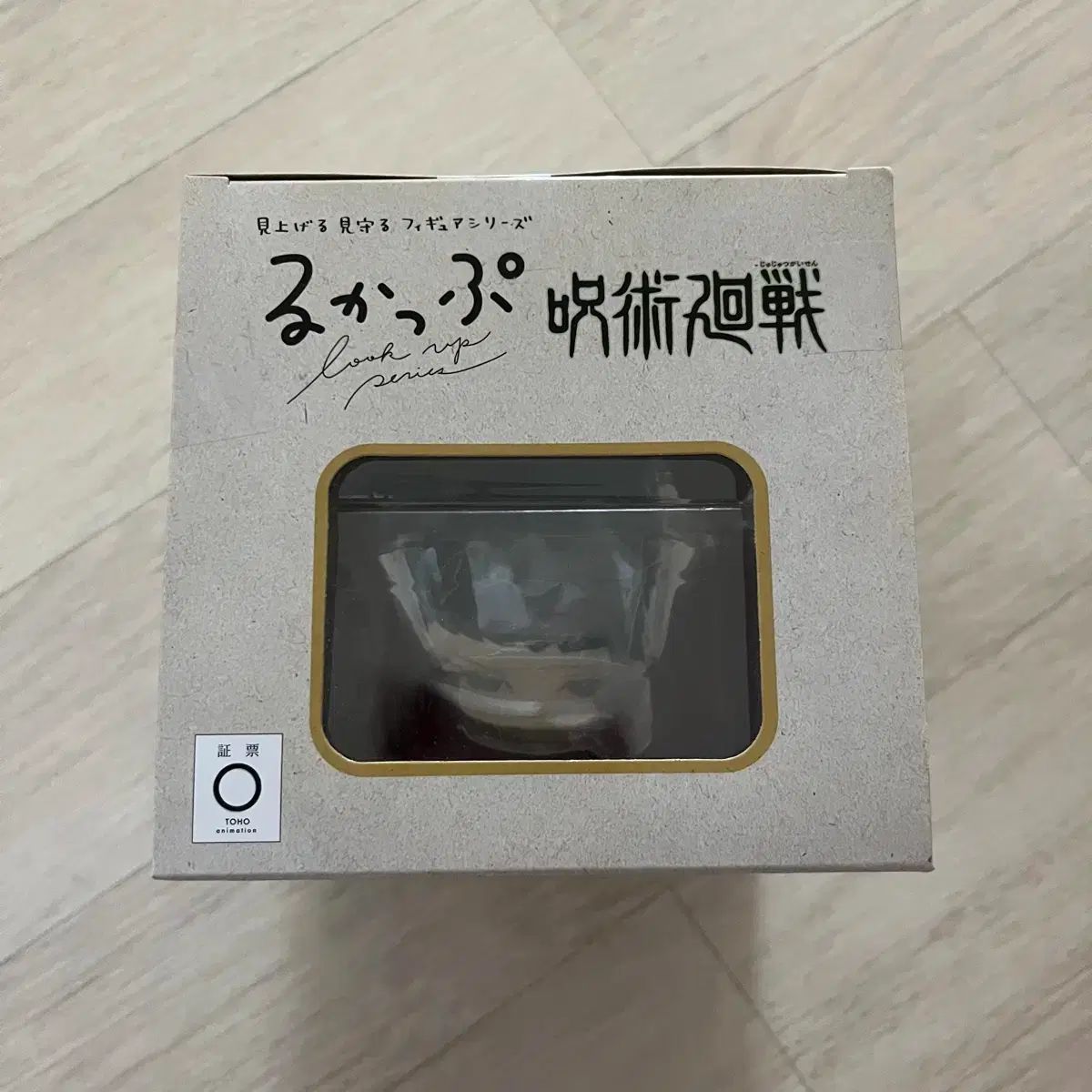 呪術廻戦 お買い得品 フィギュア 呪術廻戦マン海洋堂フィギュア付き