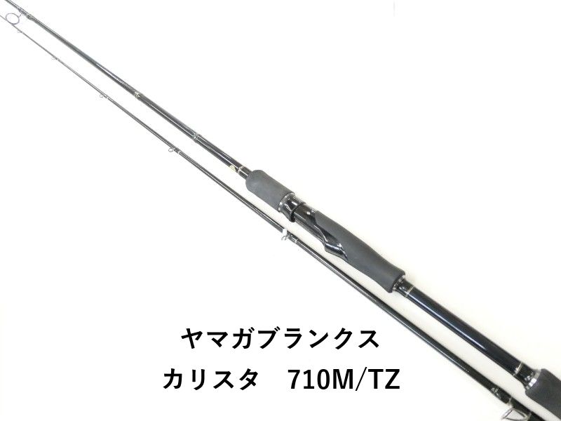 ヤマガブランクス カリスタ 710 M TZ 02-