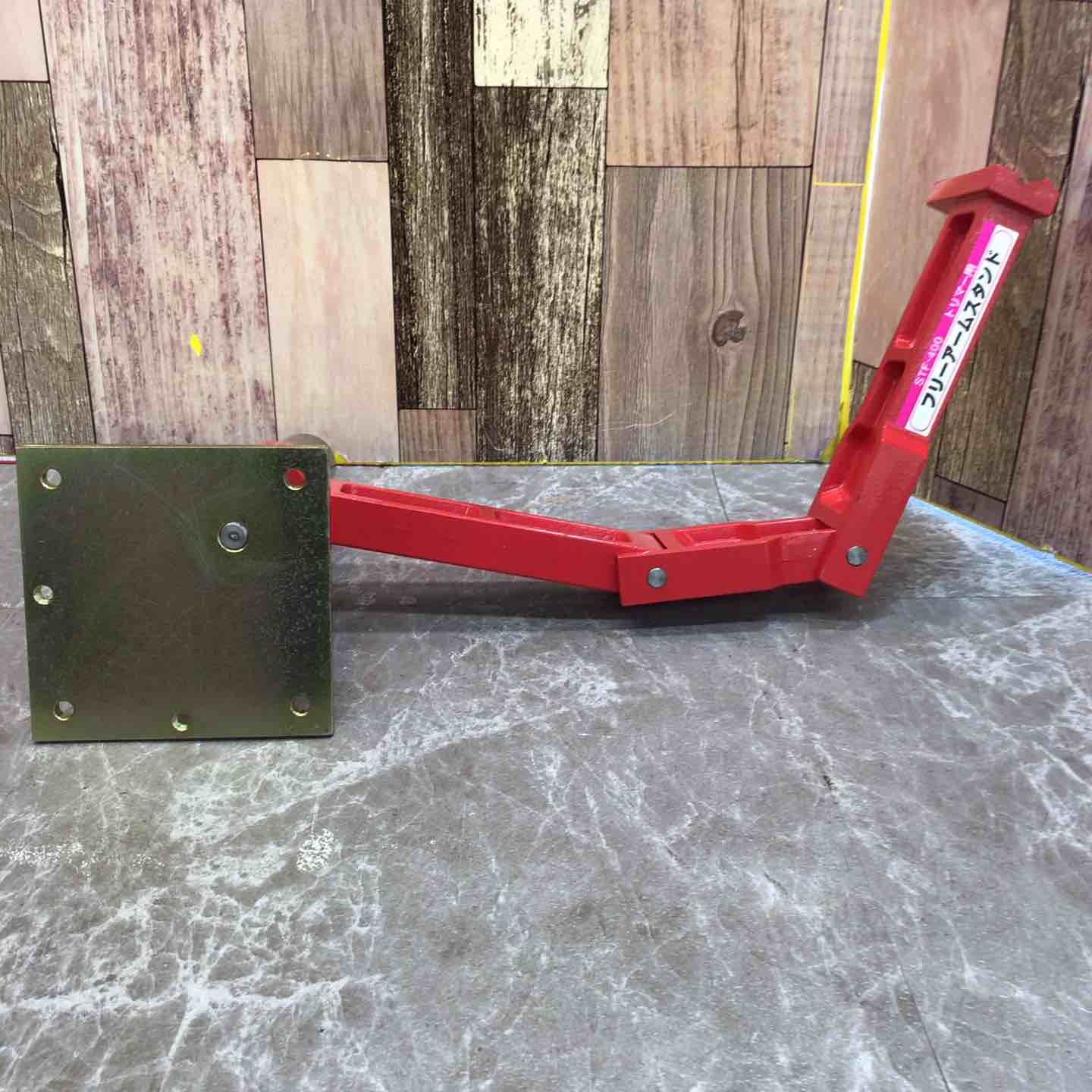 11 フリーアームスタンド