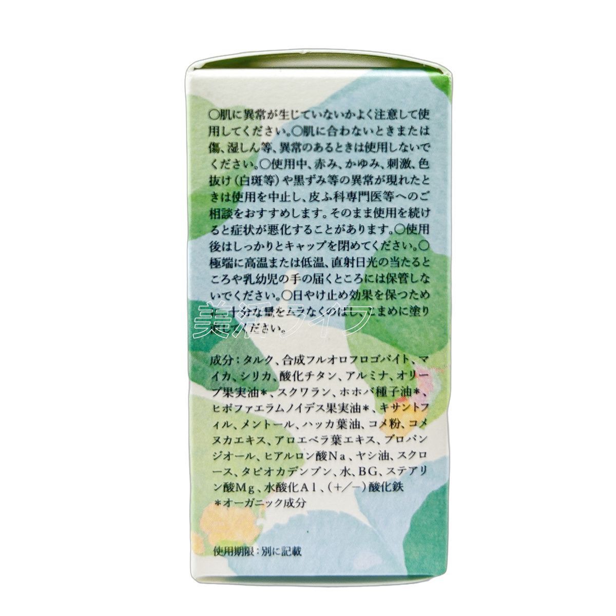 天然由来 オーガニック