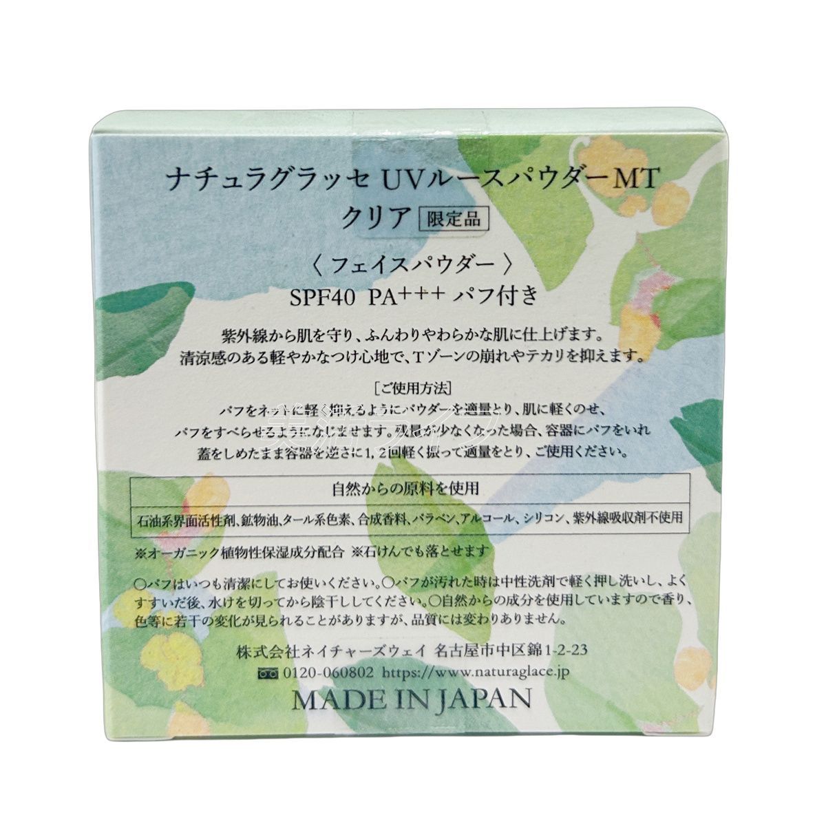 サラサラ仕上がり