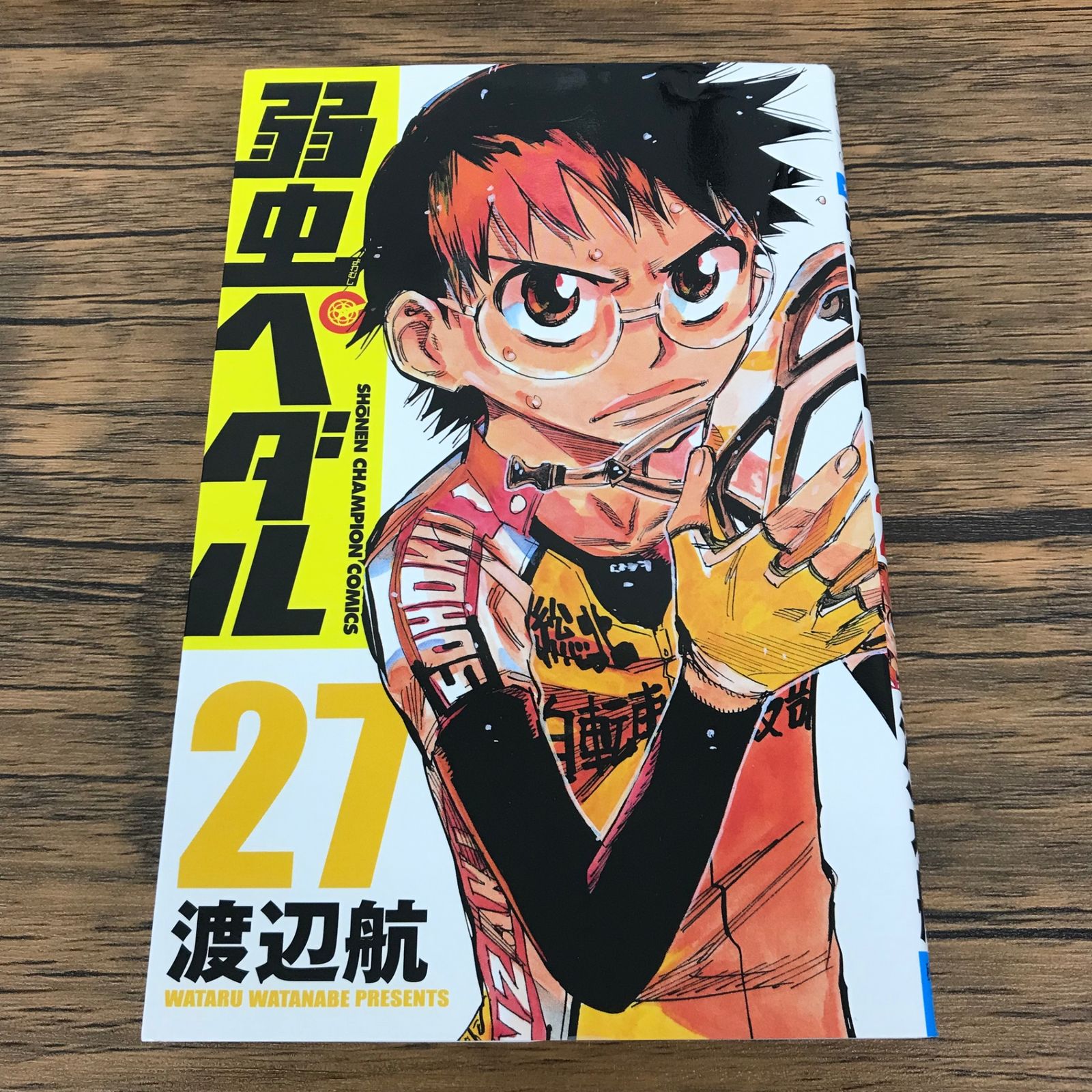 弱虫ペダル 27巻/渡辺航/GF-0225054505-YP/GF09771 - メルカリ