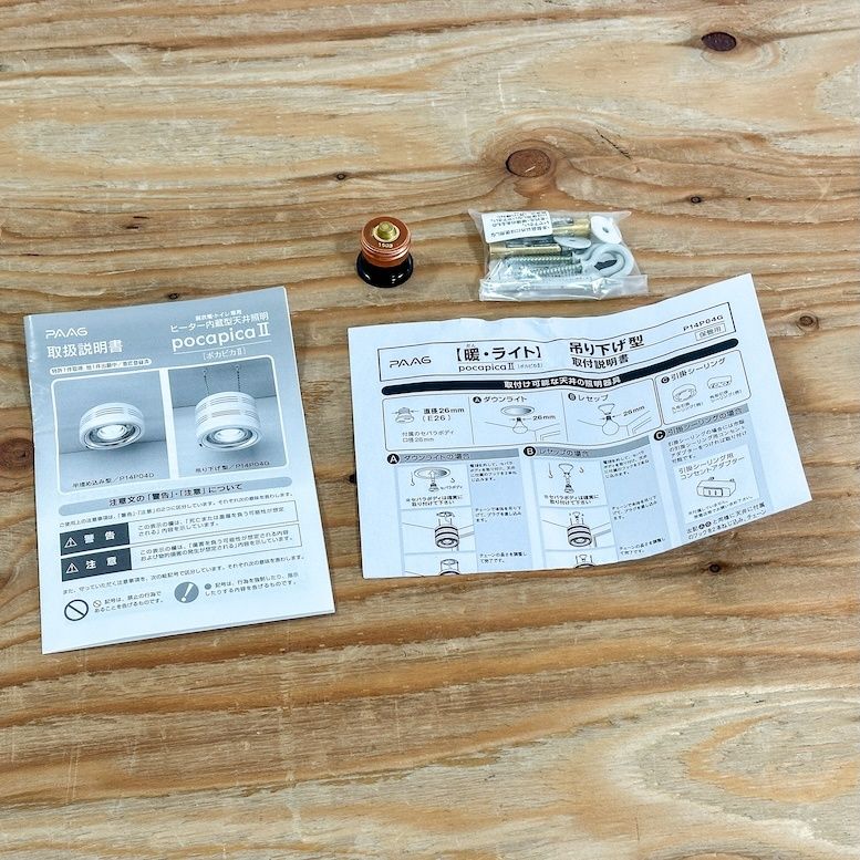 ヒーター内臓型天井照明