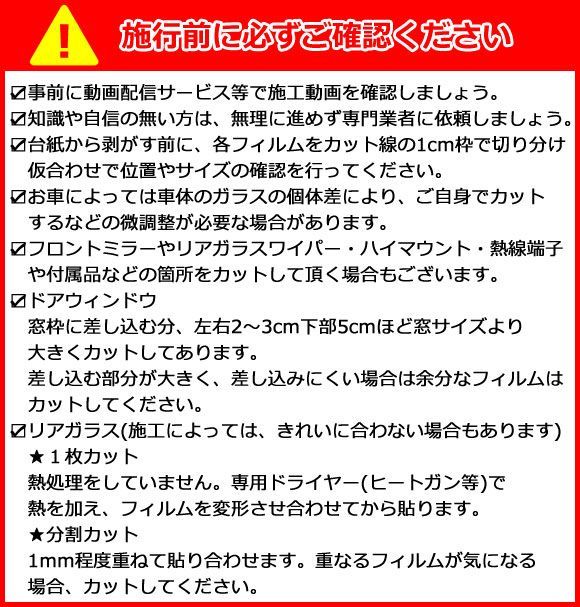 カーフィルム トヨタ ランドクルーザー 200系 2007年09月～2021年08月