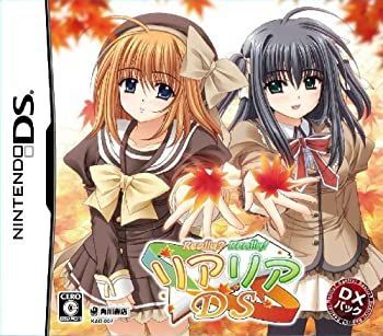 【中古】「未使用品」Really?Really!~リアリアDS~ DXパック(「楓のおやすみパック」同梱)