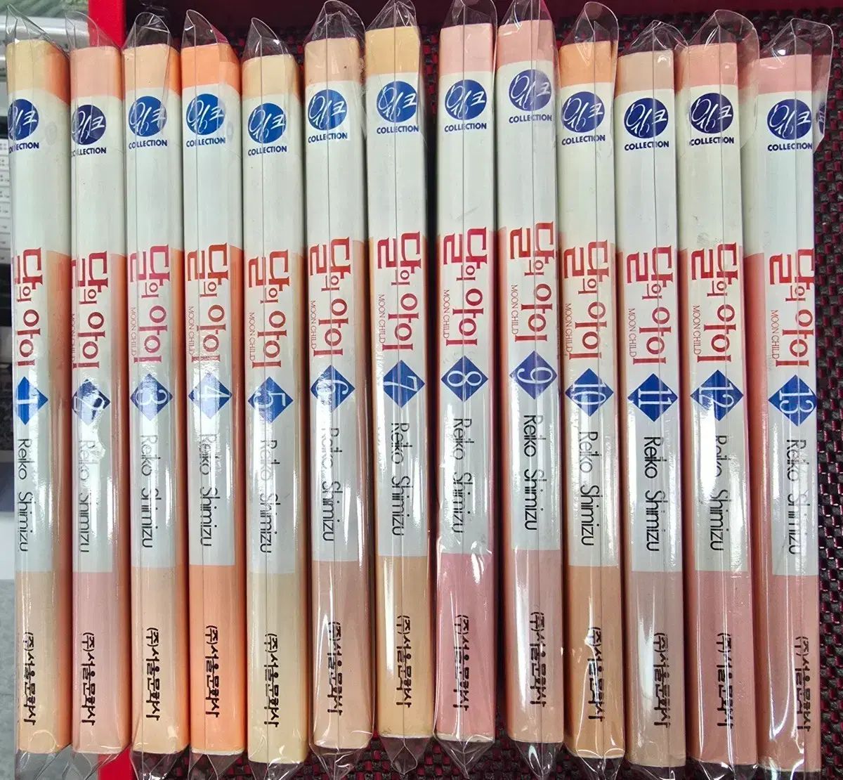 月のアイ 1-13巻 コレクション用漫画