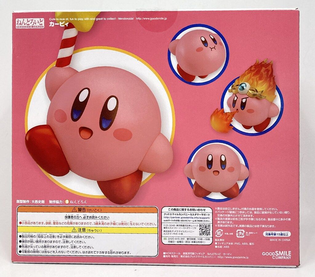 値下げ　未開封　ねんどろいど カービィ 544　マキシマムトマト付き グッドスマイルカンパニー ねんどろいど カービィ マキシムトマト付き