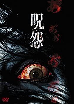 【】 呪怨 劇場版 DVD最恐BOX