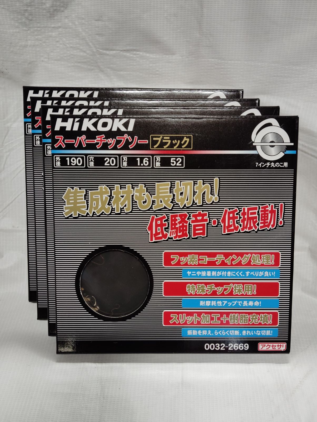 ハイコーキ スーパーチップソーブラック190 mm セット
