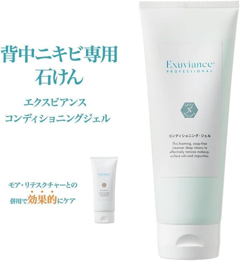 エクスビアンスコンディショニングジェル 楽天市場】エクスビアンス コンディショニング ジェル 212ml 洗顔