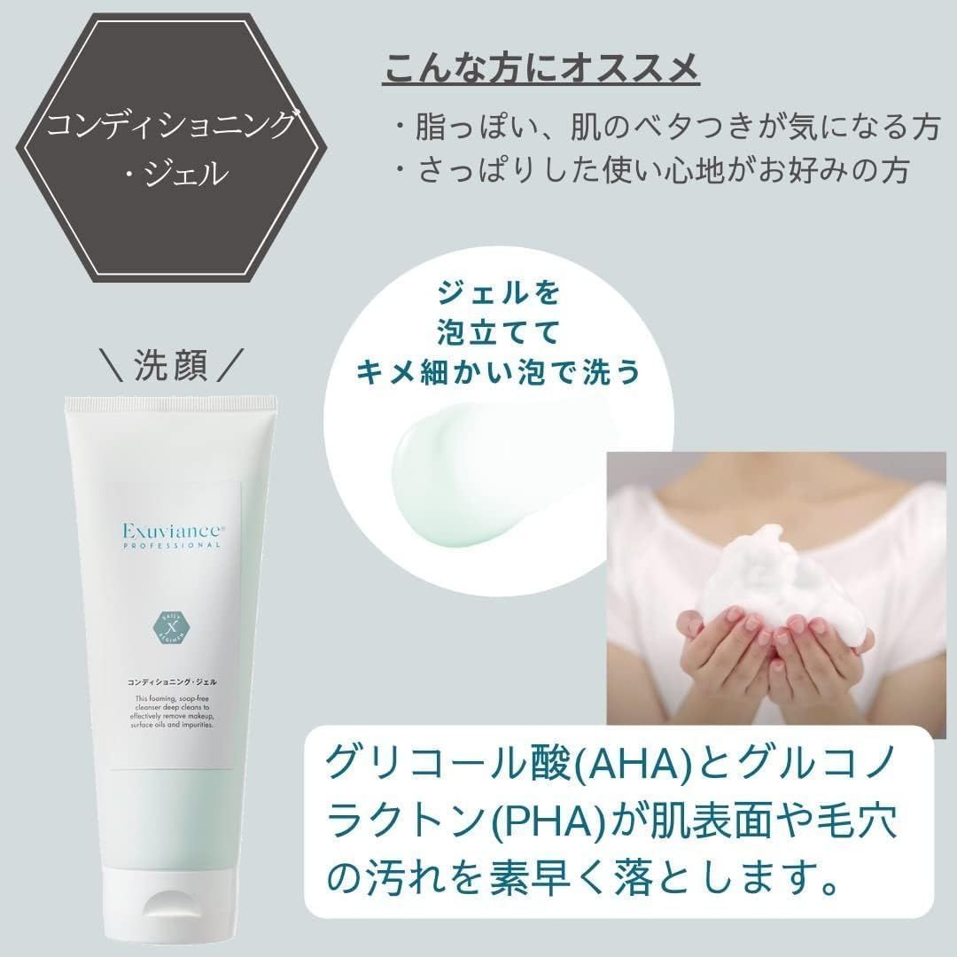 エクスビアンス コンディショニングジェル 新品未使用 日本処方 2本セット ☘️エクスビアンス コンディショニングジェル 2本 - メルカリ