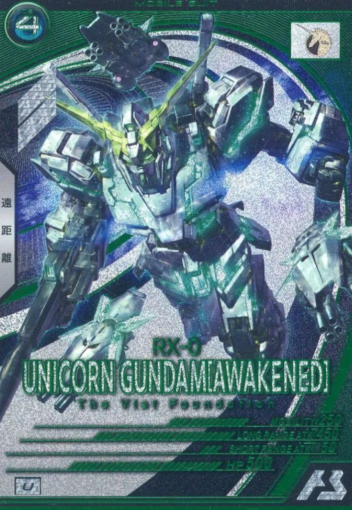 中古】ガンダム アーセナルベース BP04-003[U]：ユニコーンガンダム