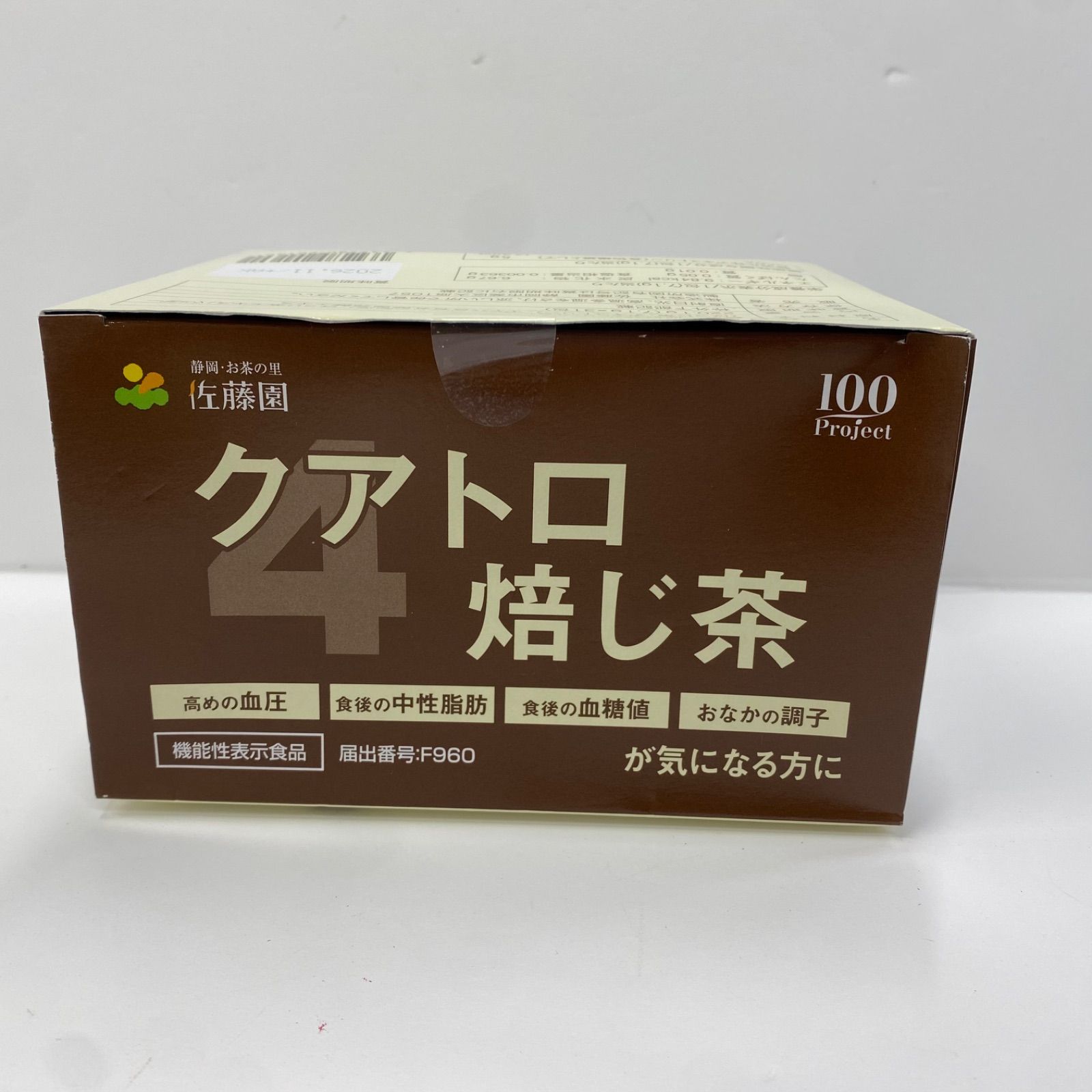 A7935 佐藤園 クアトロ焙じ茶 31包、野草十八茶 宝寿茶 200g 計2点