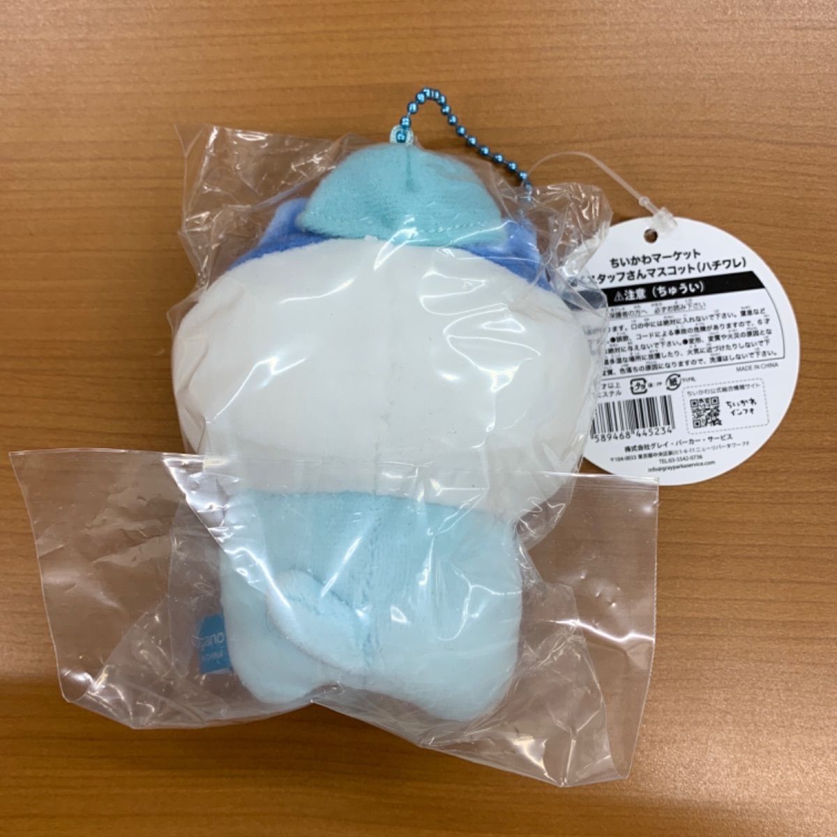 新品未開封 ちいかわマーケット 働くスタッフさん マスコット ハチワレ