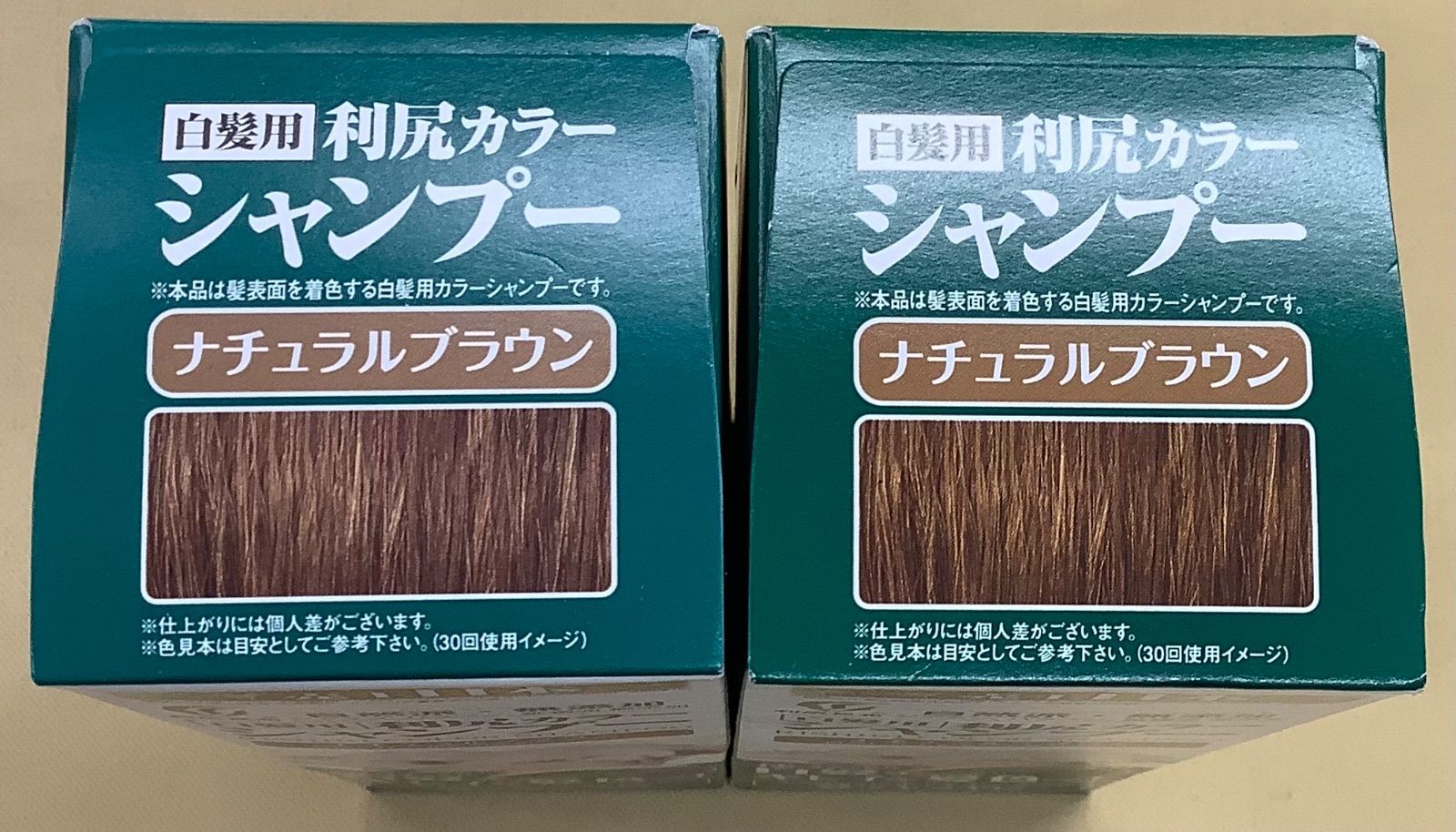 白髪用利尻カラーシャンプー ナチュラルブラウン 2本セット - メルカリ