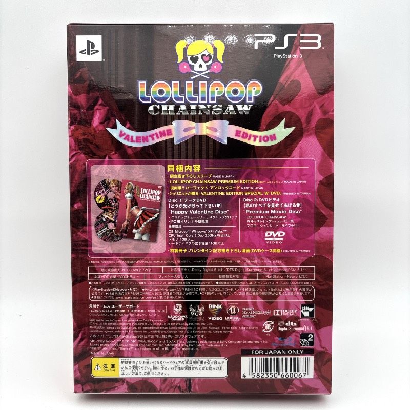 3 ロリポップチェーンソー